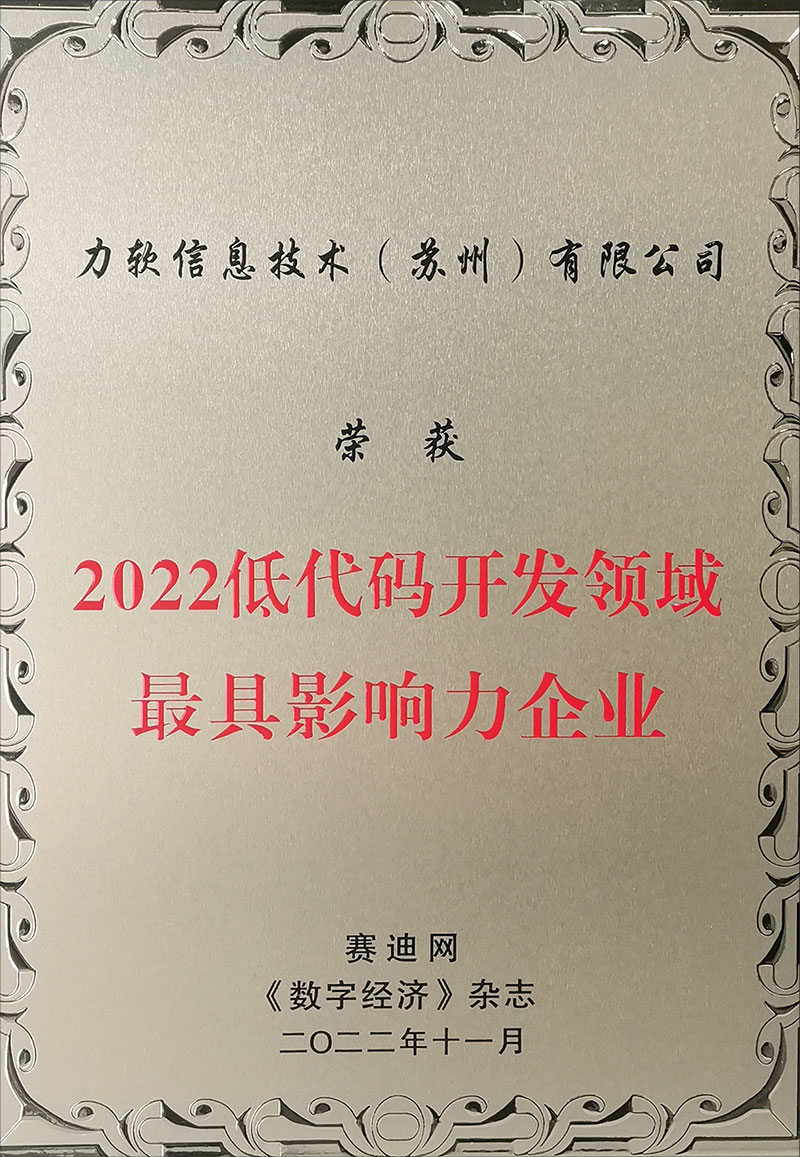 快速开发平台,敏捷开发框架,快速开发框架,低代码开发平台,APP开发,工作流