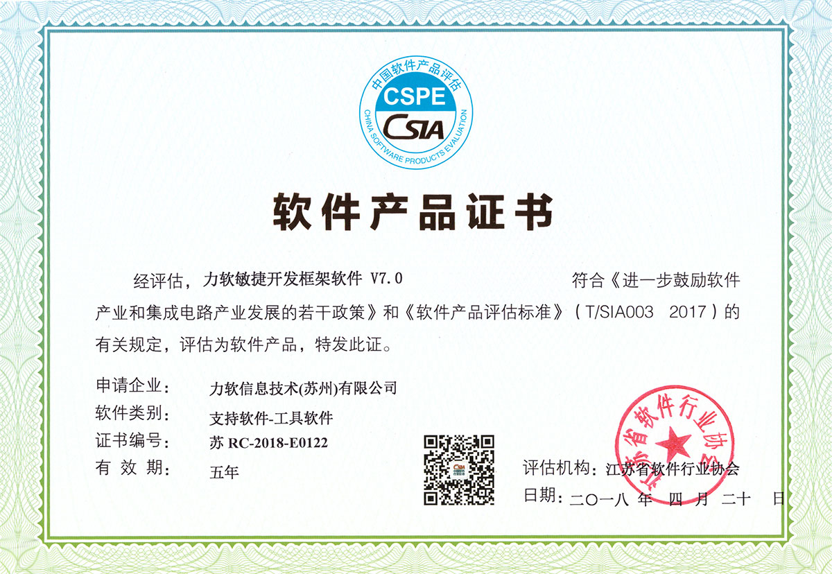 快速开发平台,敏捷开发框架,快速开发框架,低代码开发平台,APP开发,工作流