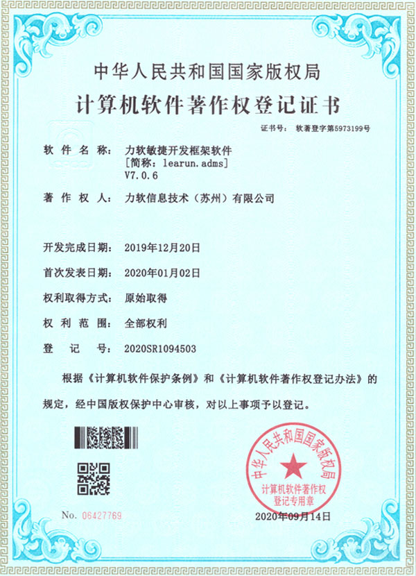 快速开发平台,敏捷开发框架,快速开发框架,低代码开发平台,APP开发,工作流