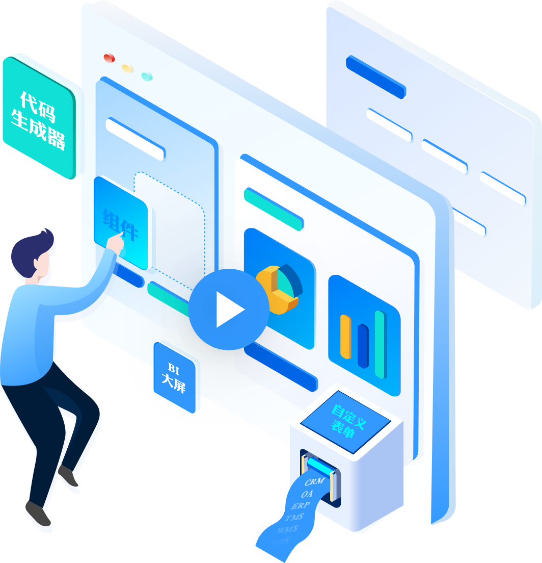 快速开发平台,敏捷开发框架,快速开发框架,低代码开发平台,APP开发,工作流