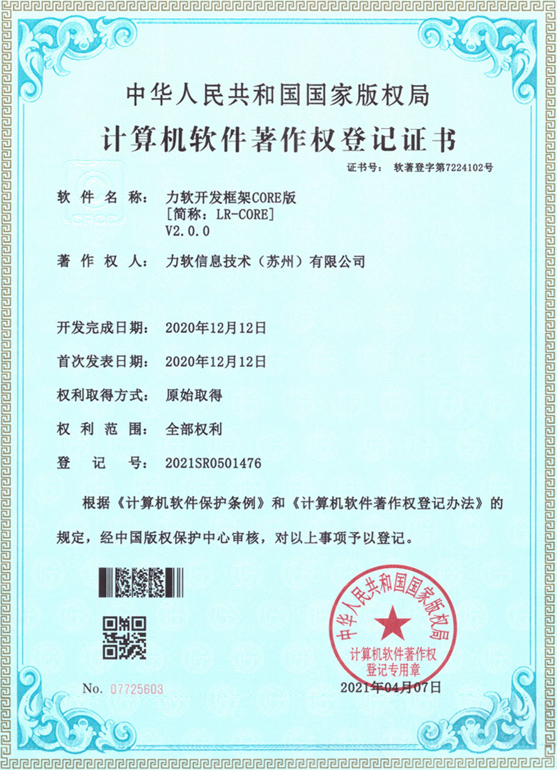 快速开发平台,敏捷开发框架,快速开发框架,低代码开发平台,APP开发,工作流