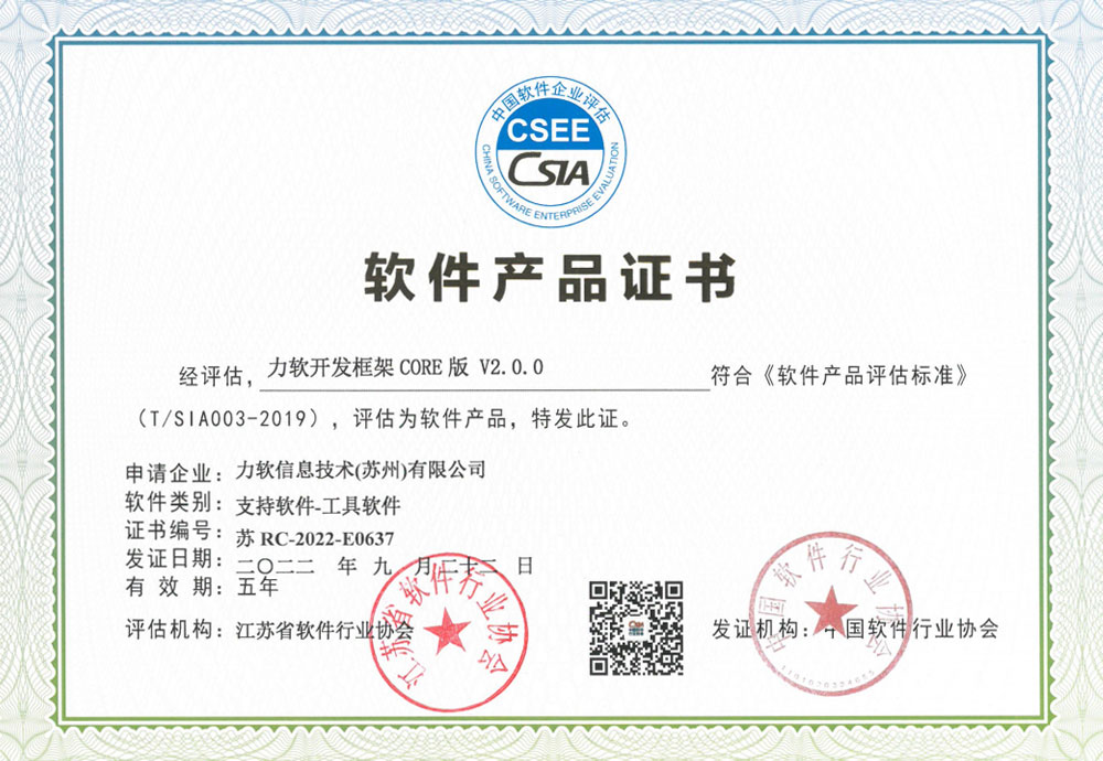 快速开发平台,敏捷开发框架,快速开发框架,低代码开发平台,APP开发,工作流