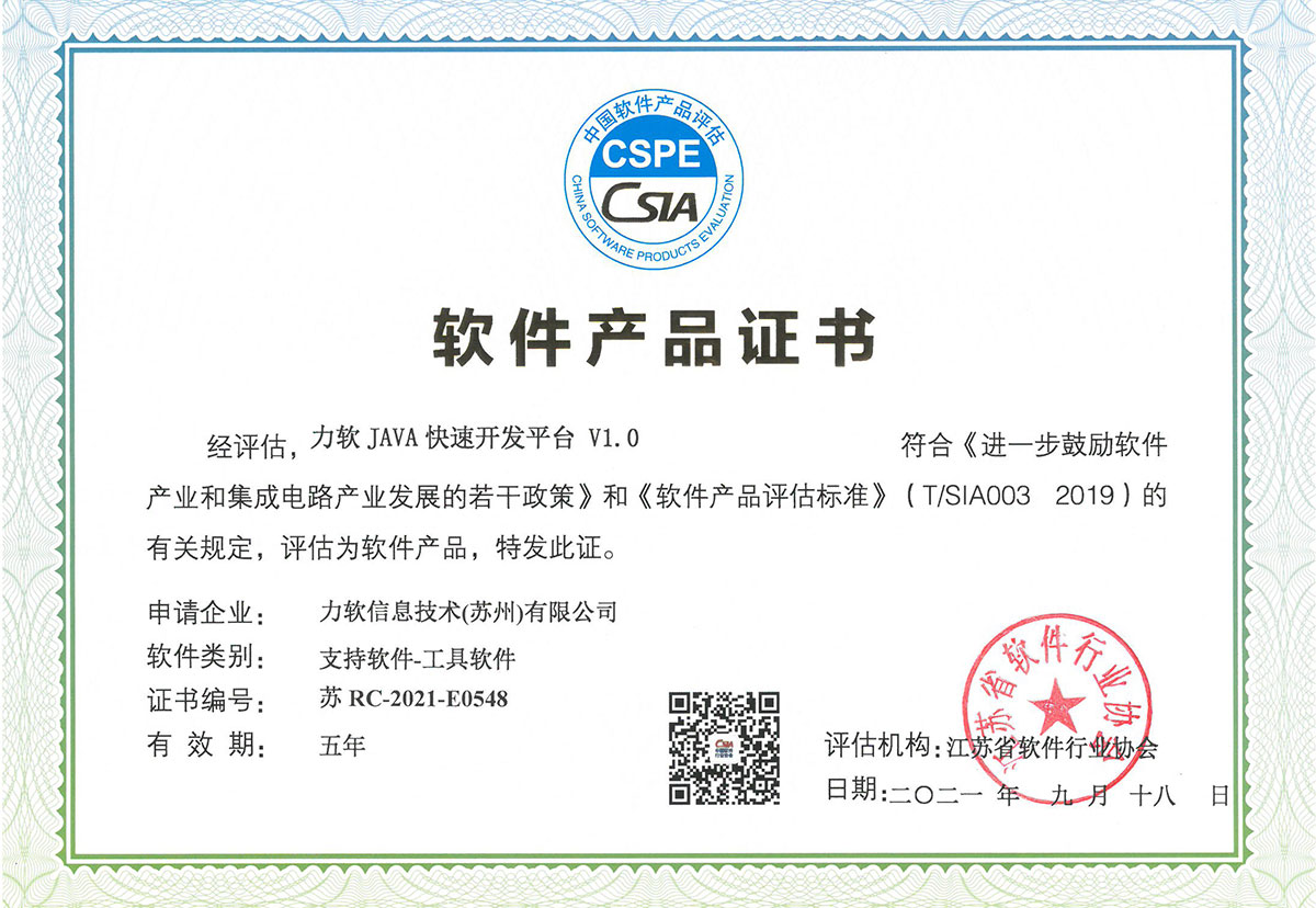 快速开发平台,敏捷开发框架,快速开发框架,低代码开发平台,APP开发,工作流