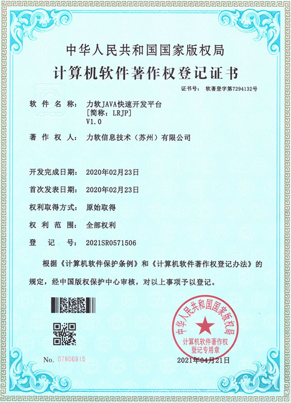快速开发平台,敏捷开发框架,快速开发框架,低代码开发平台,APP开发,工作流