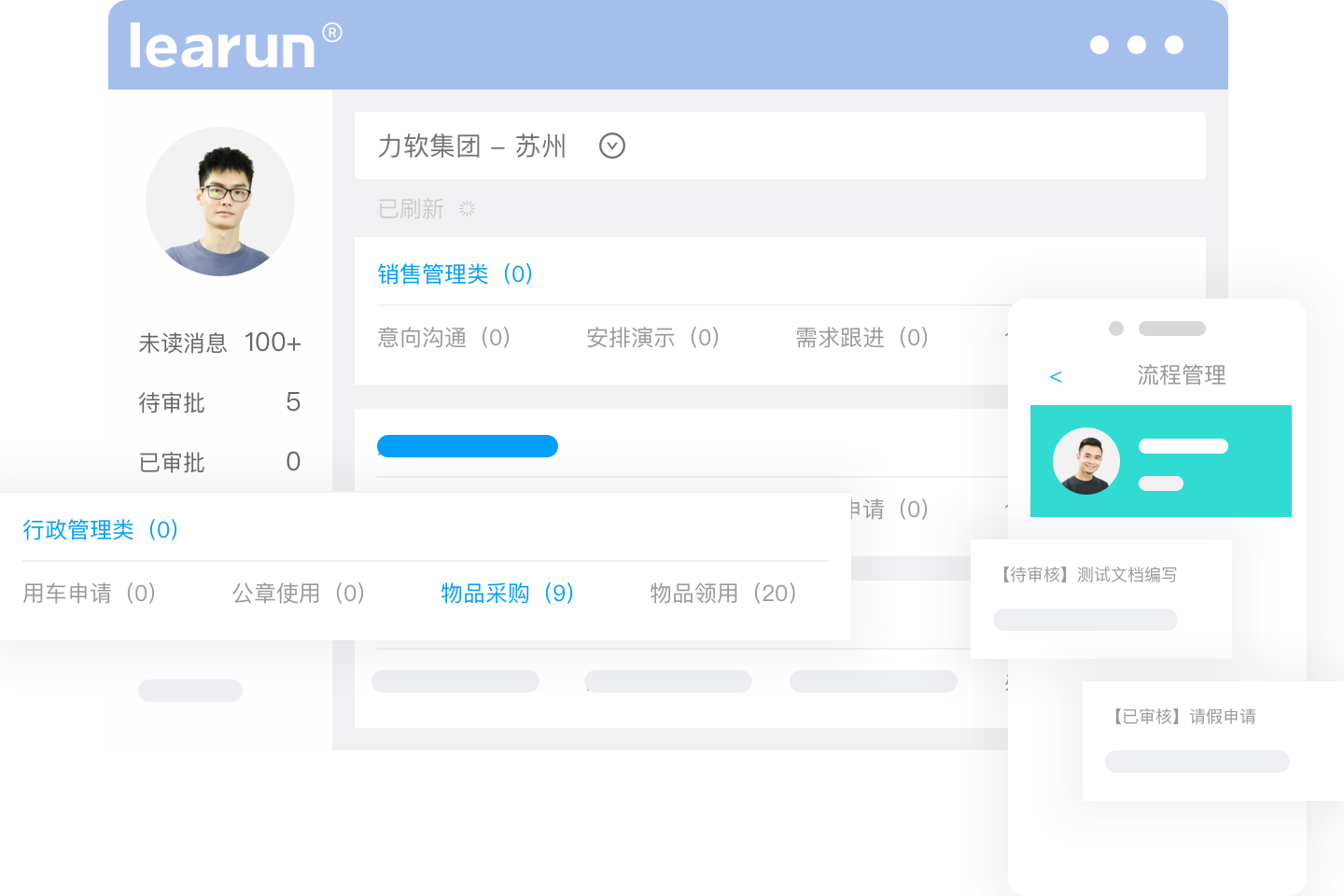 快速开发平台,敏捷开发框架,快速开发框架,低代码开发平台,APP开发,工作流