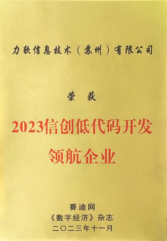 快速开发平台,敏捷开发框架,快速开发框架,低代码开发平台,APP开发,工作流